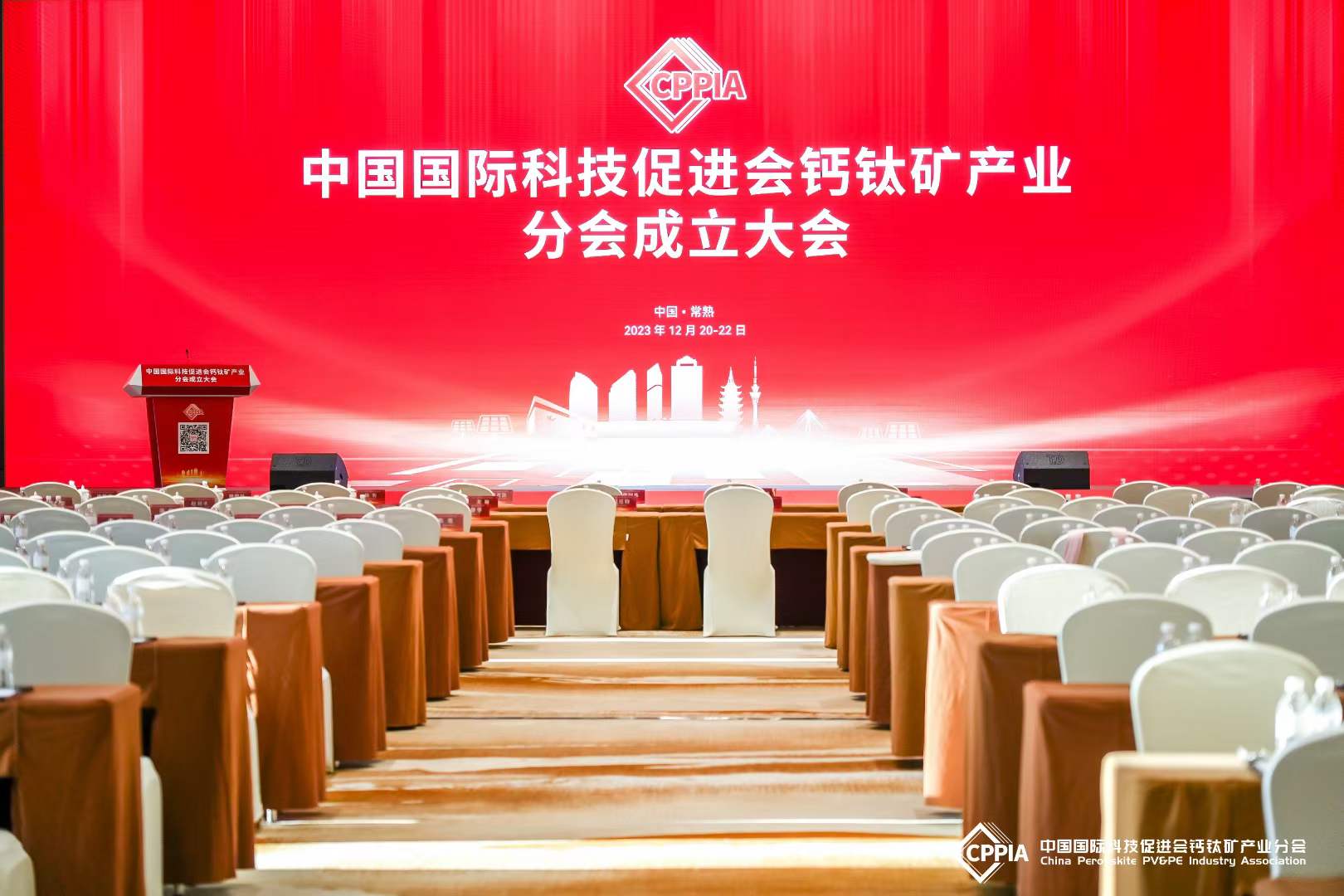 精效懸?。ㄌK州）科技有限公司亮相第五屆全球鈣鈦礦產(chǎn)業(yè)峰會