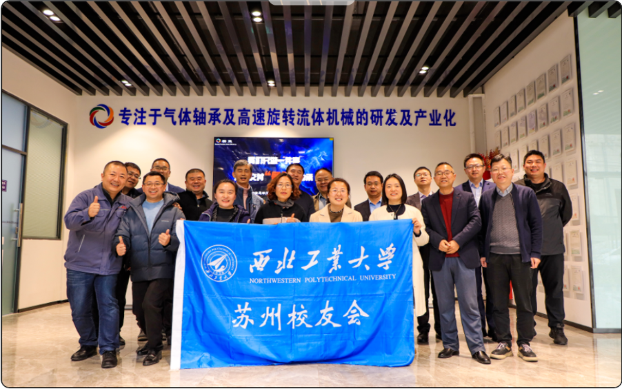 熱烈歡迎西北工大學(xué)校長帶隊(duì)走訪精效！(圖8)